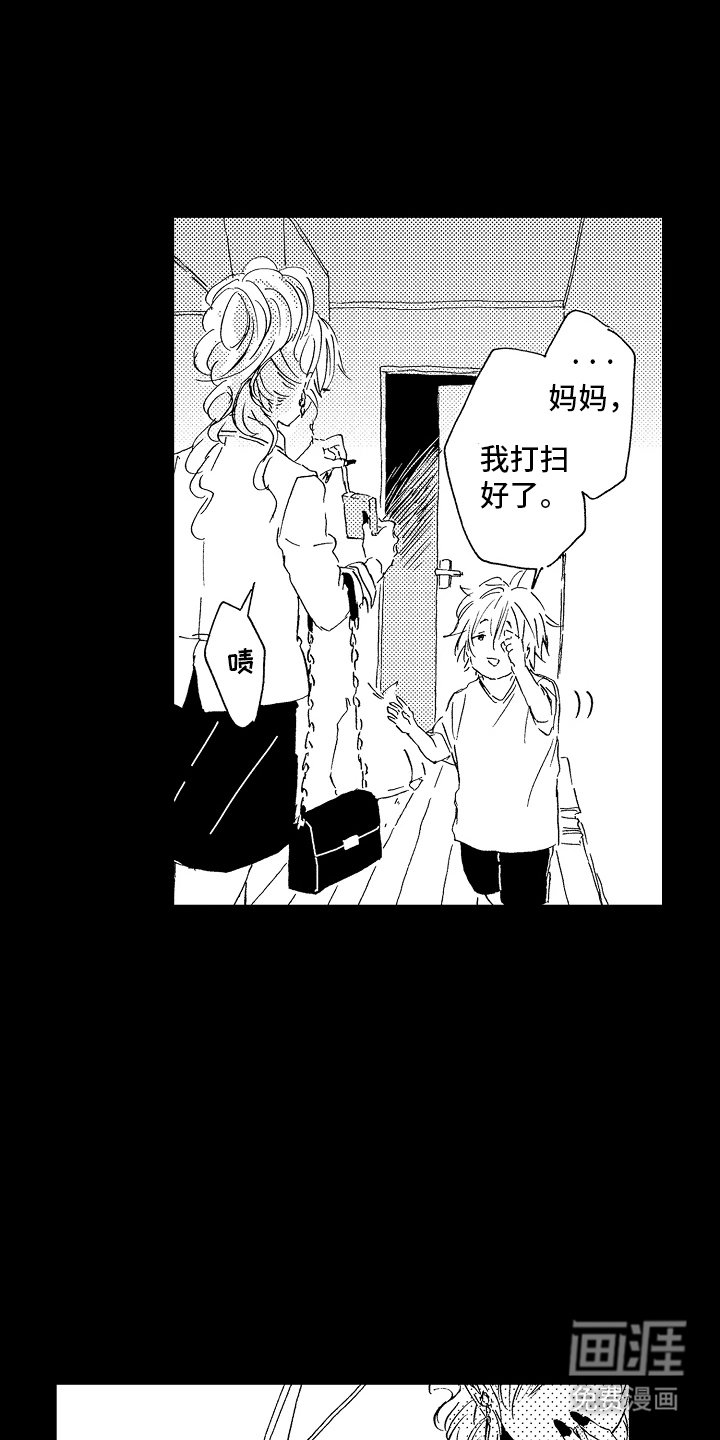第14章：会有人需要我吗