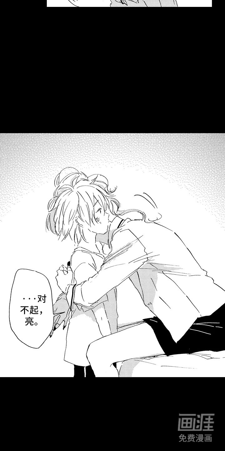 第14章：会有人需要我吗