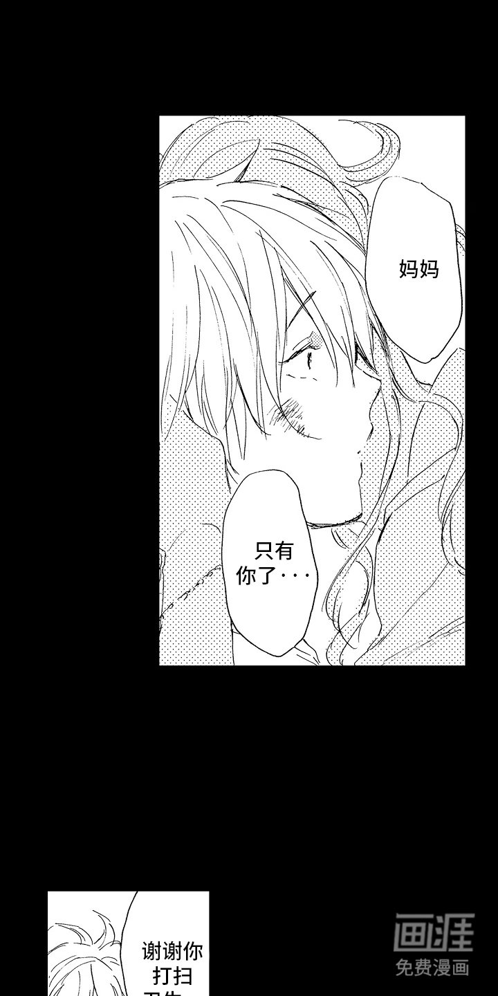 第14章：会有人需要我吗