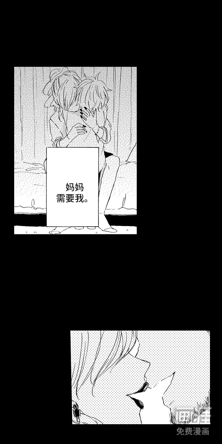 第14章：会有人需要我吗