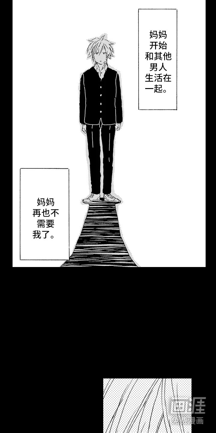 第14章：会有人需要我吗