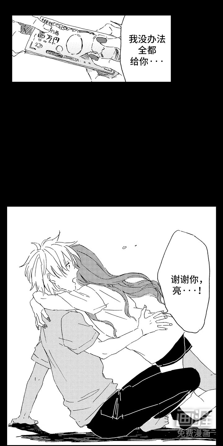 第14章：会有人需要我吗
