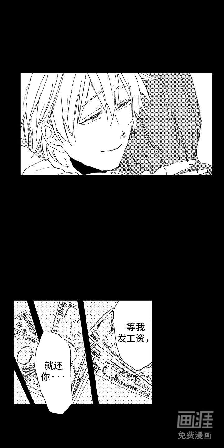 第14章：会有人需要我吗