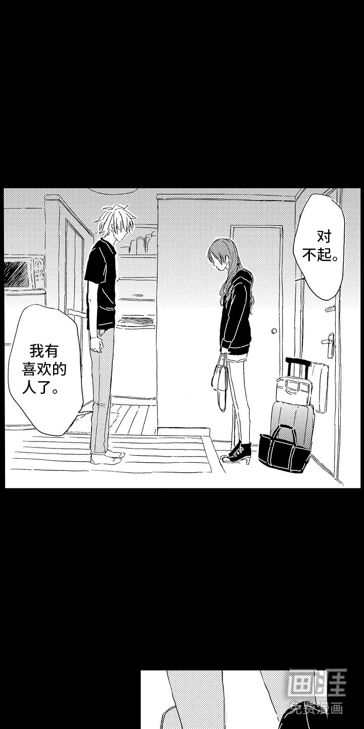 第14章：会有人需要我吗