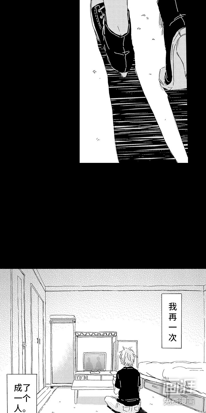 第14章：会有人需要我吗