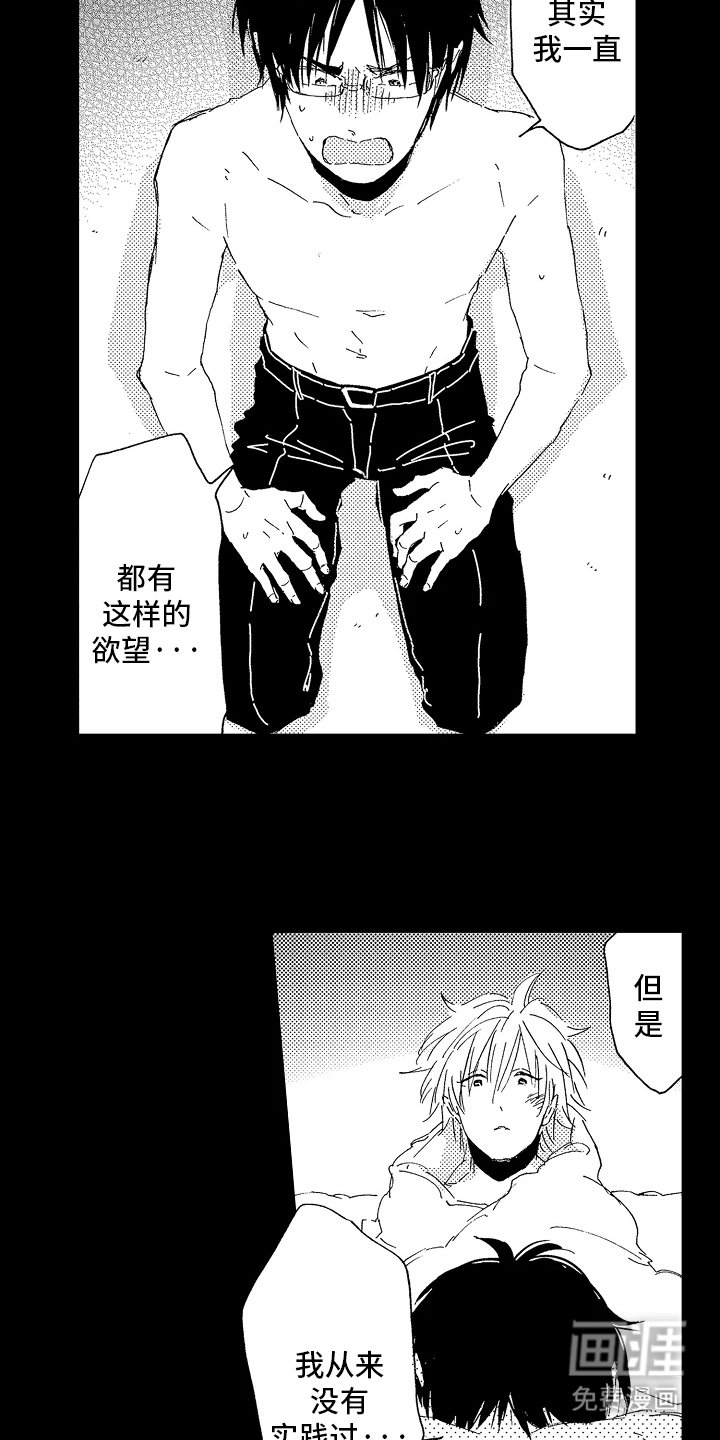 第15章：新故事