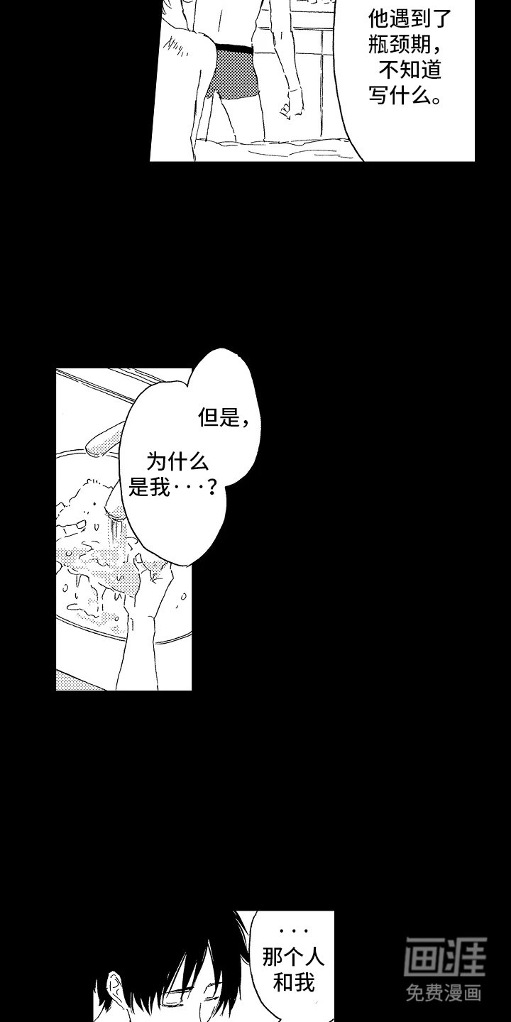 第15章：新故事