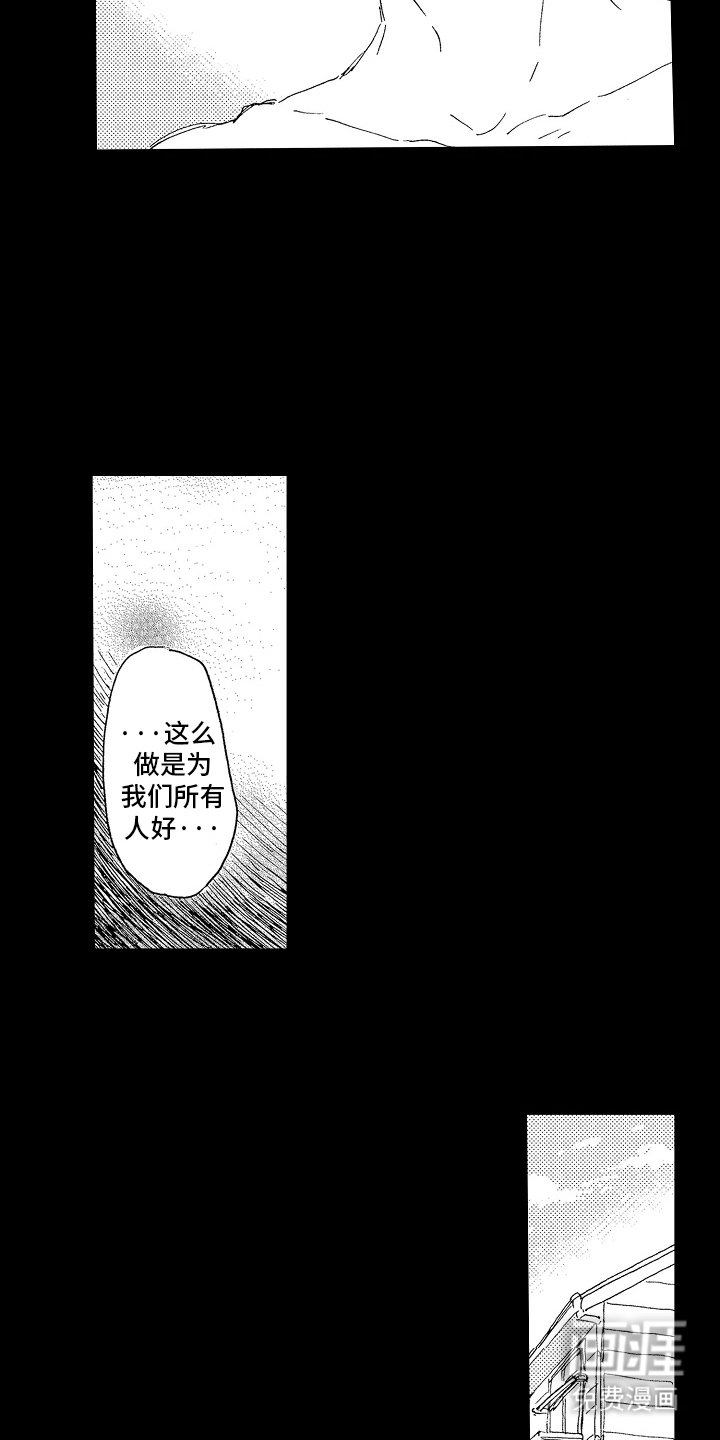 第15章：新故事