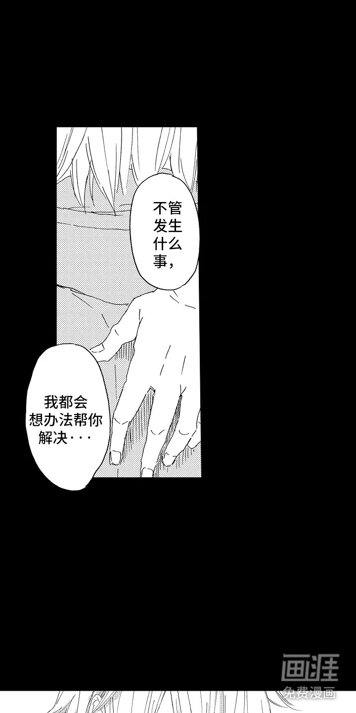 第16章：不疼