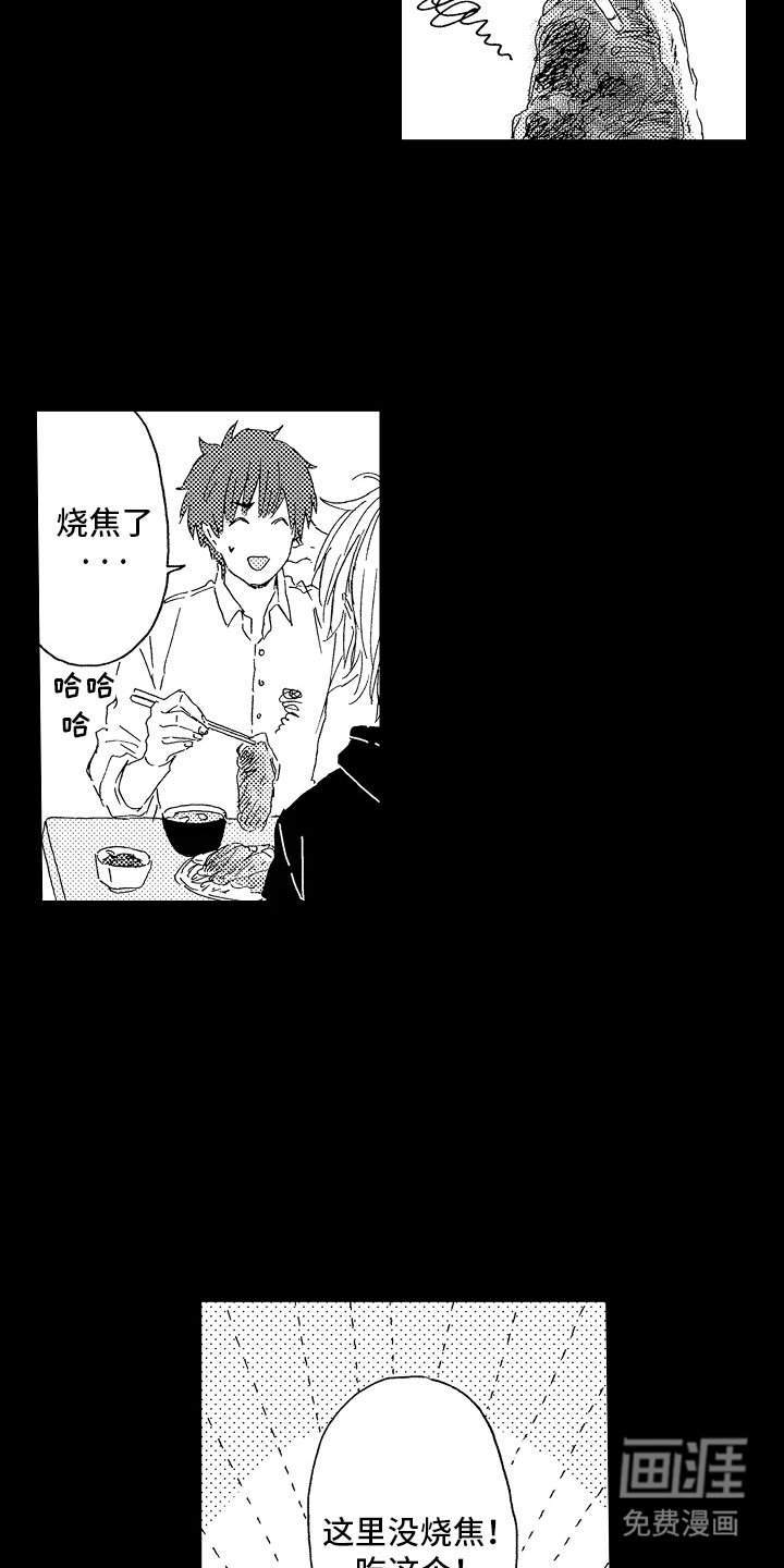 第16章：不疼