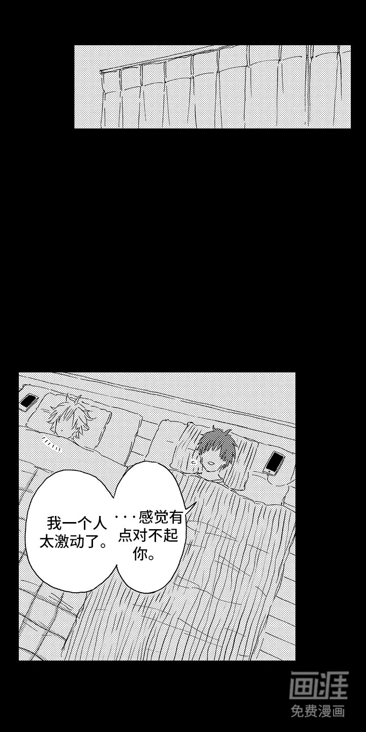 第16章：不疼