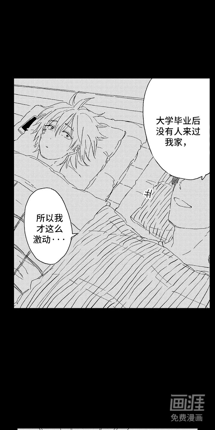 第16章：不疼