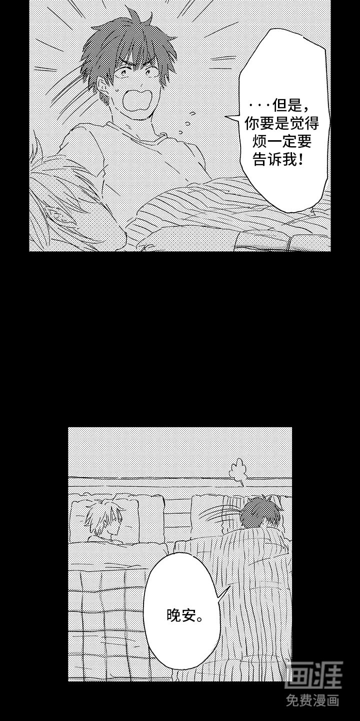 第16章：不疼