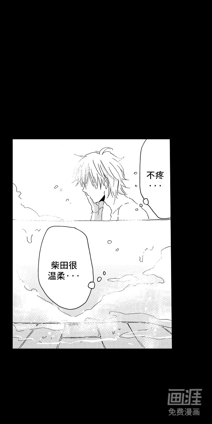 第16章：不疼