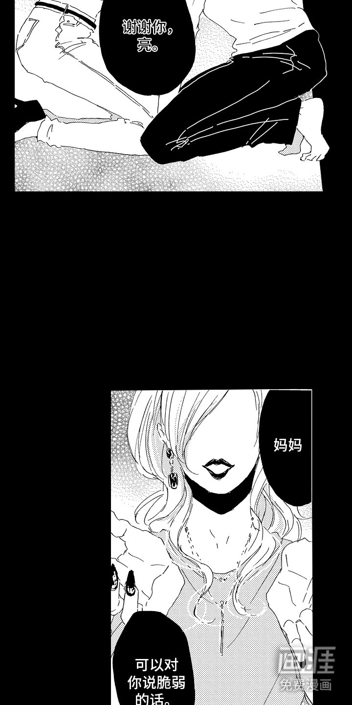 第16章：不疼