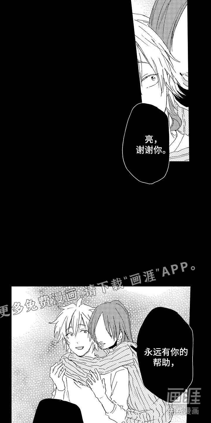第17章：我能做的