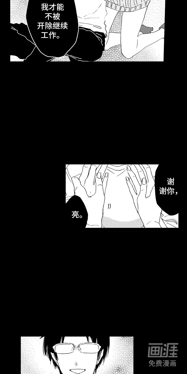 第17章：我能做的
