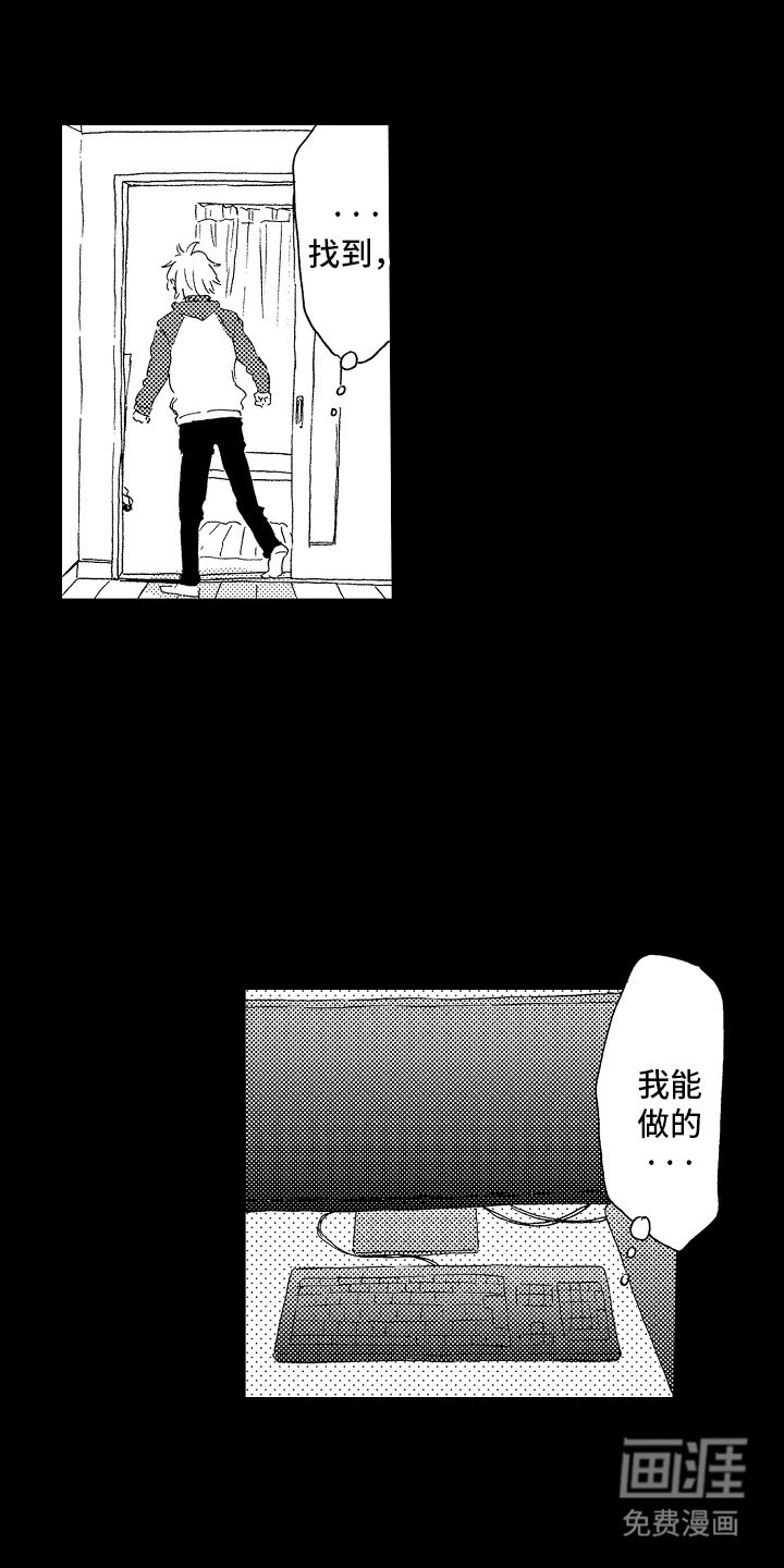 第17章：我能做的