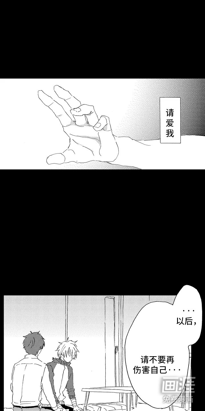 第18章：被需要的存在