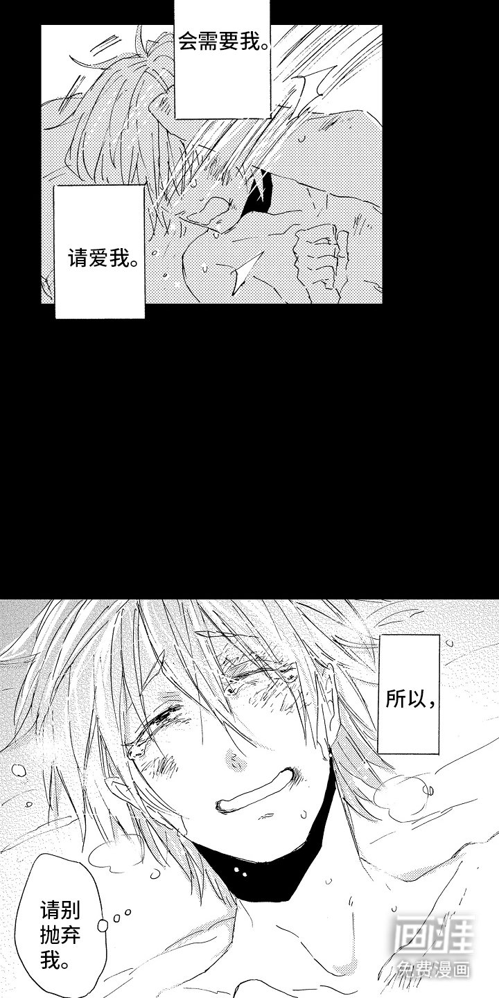 第18章：被需要的存在