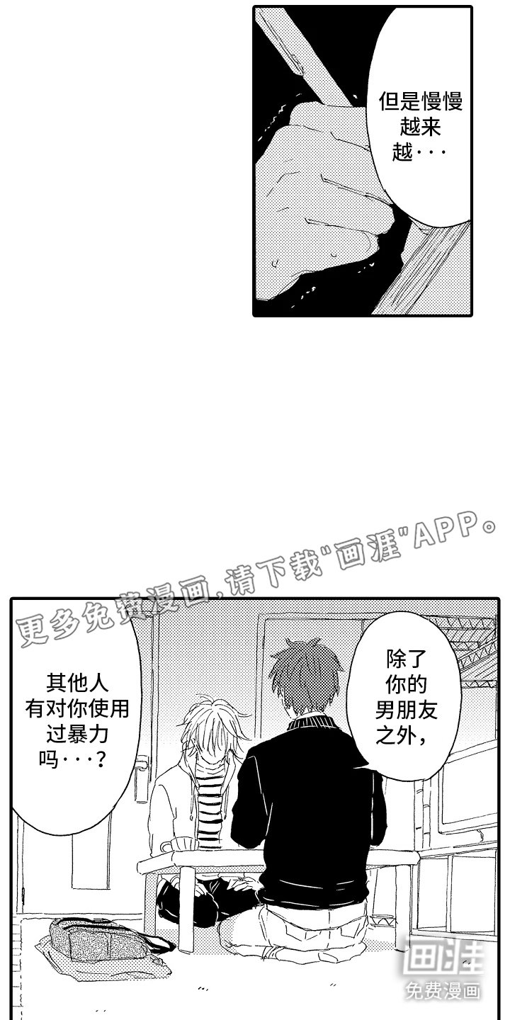 第2章：解释清楚