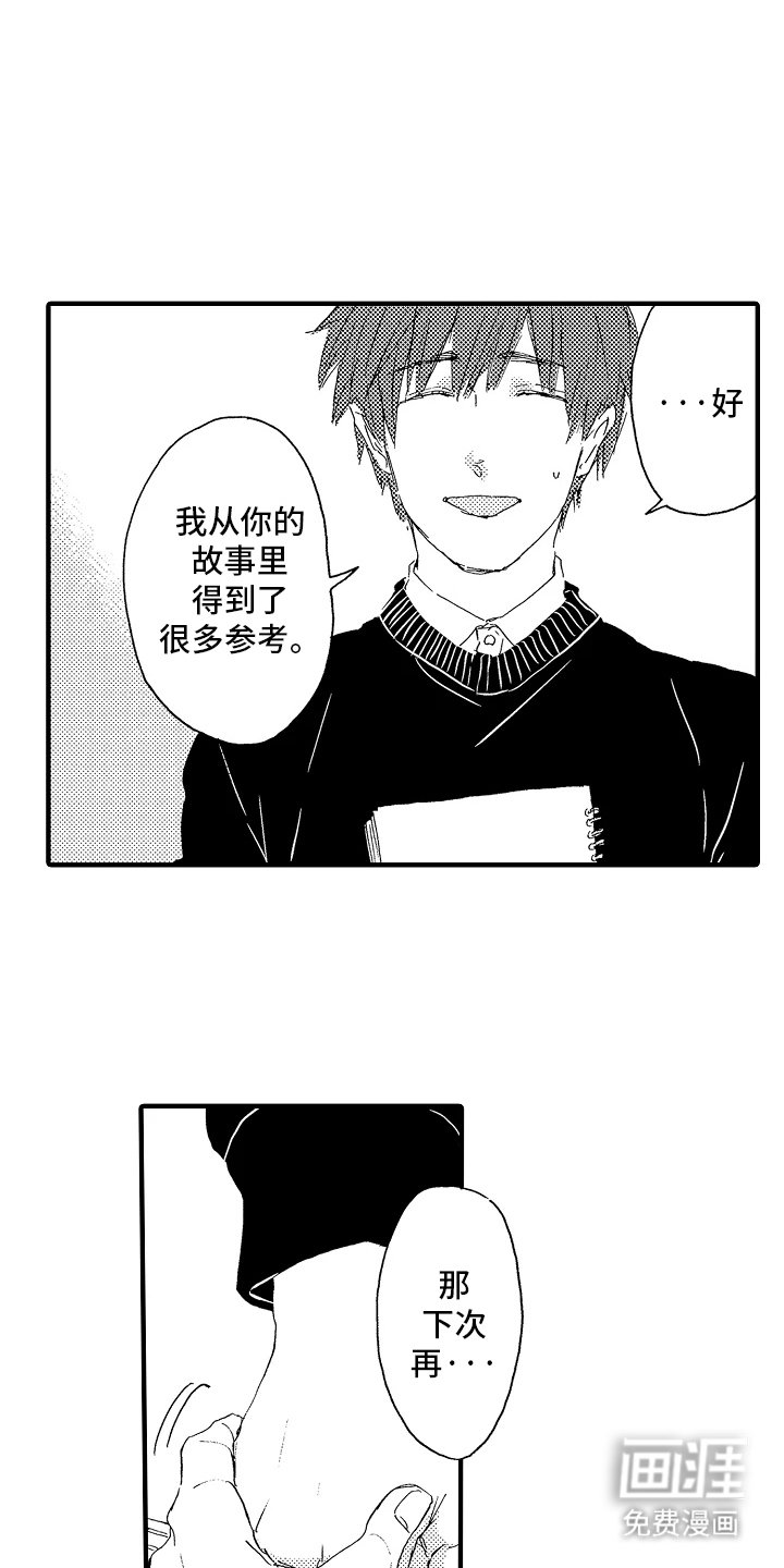 第2章：解释清楚