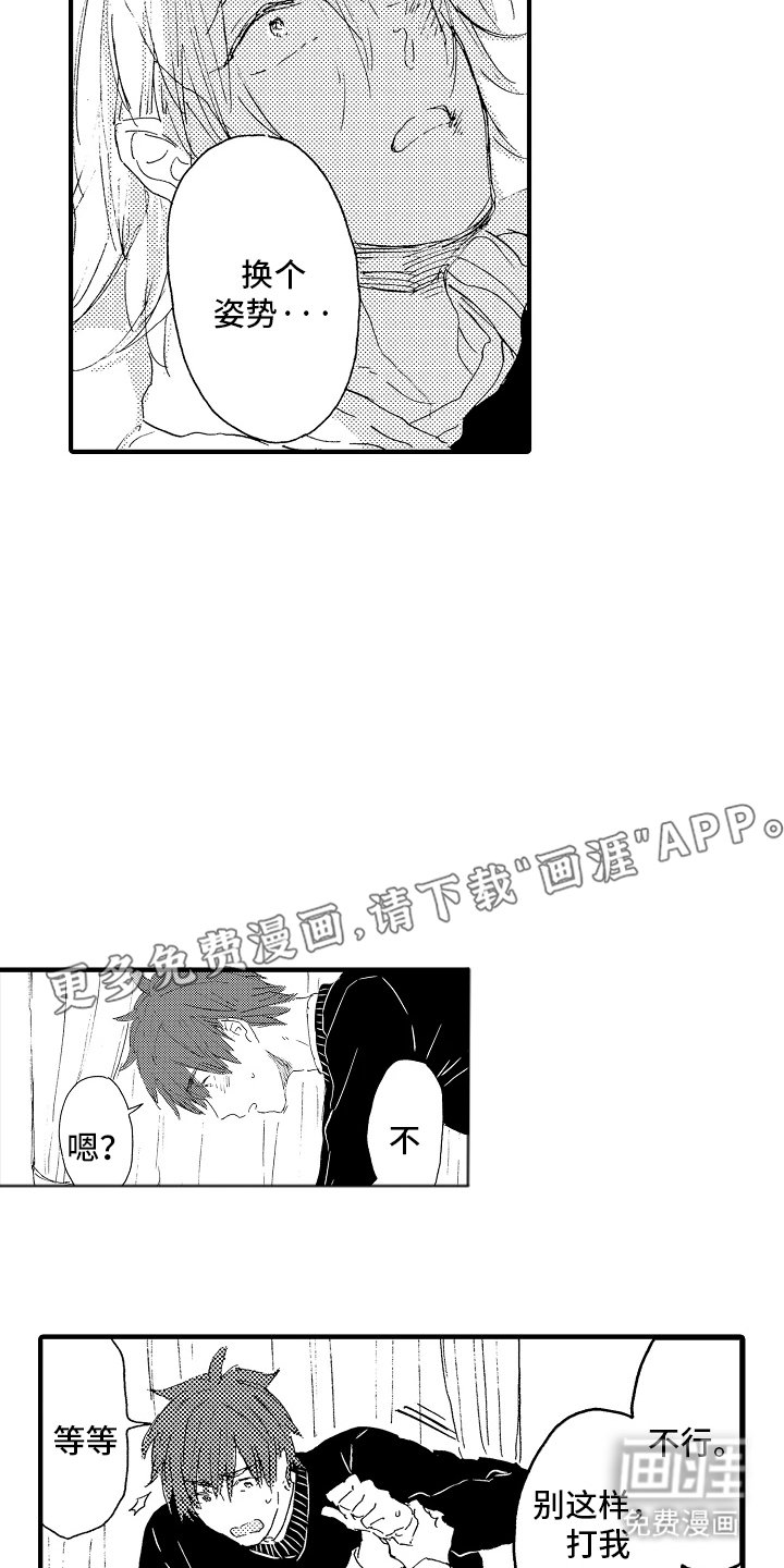 第3章：来我家吗