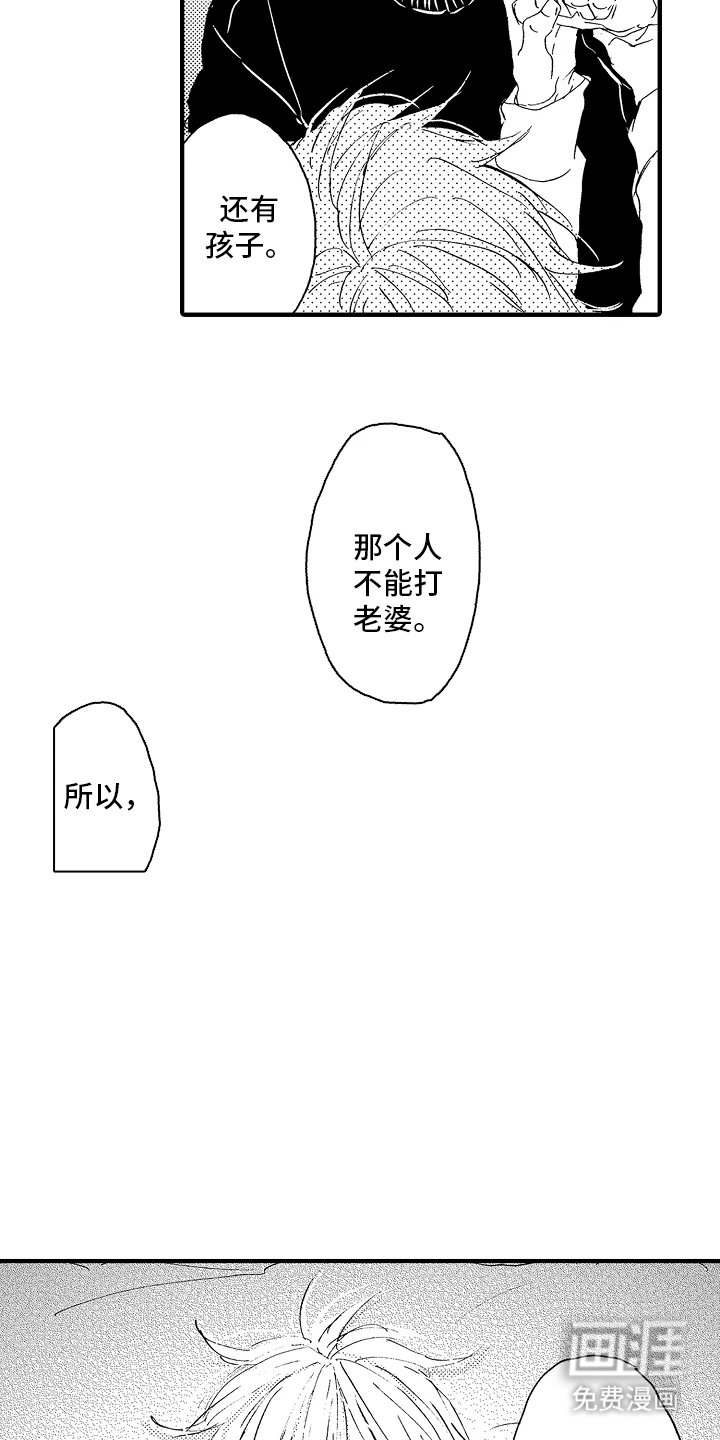 第3章：来我家吗