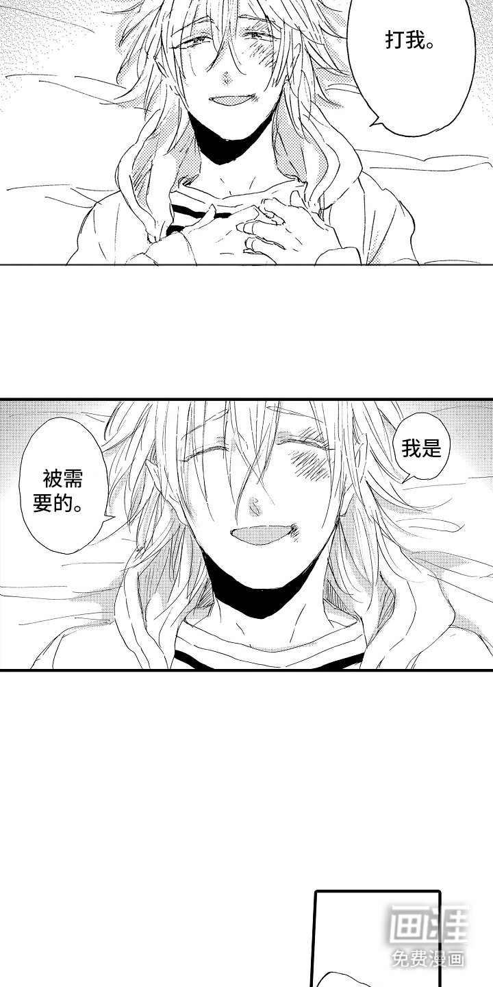 第3章：来我家吗