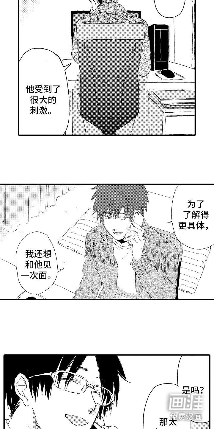 第3章：来我家吗