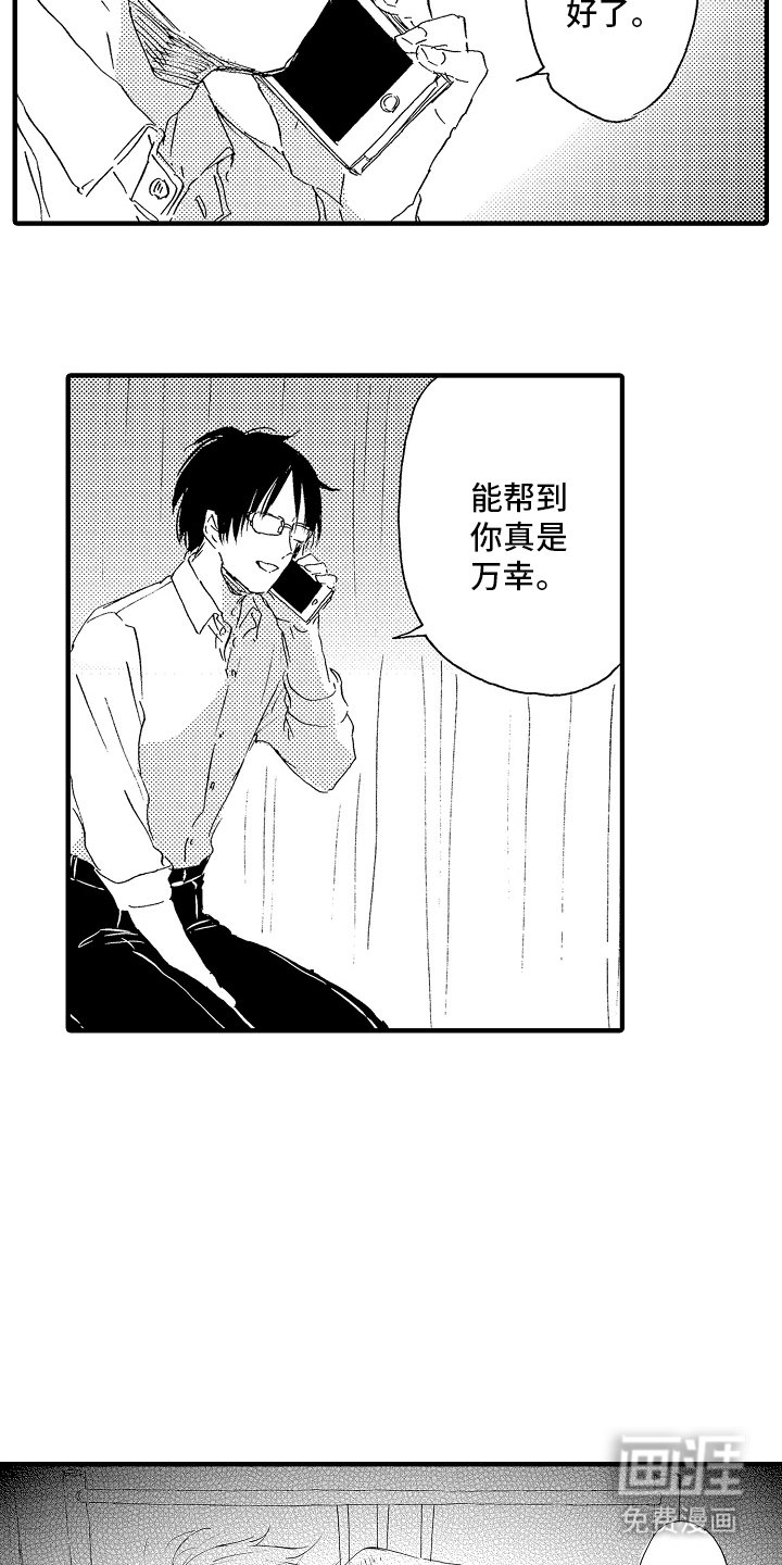 第3章：来我家吗