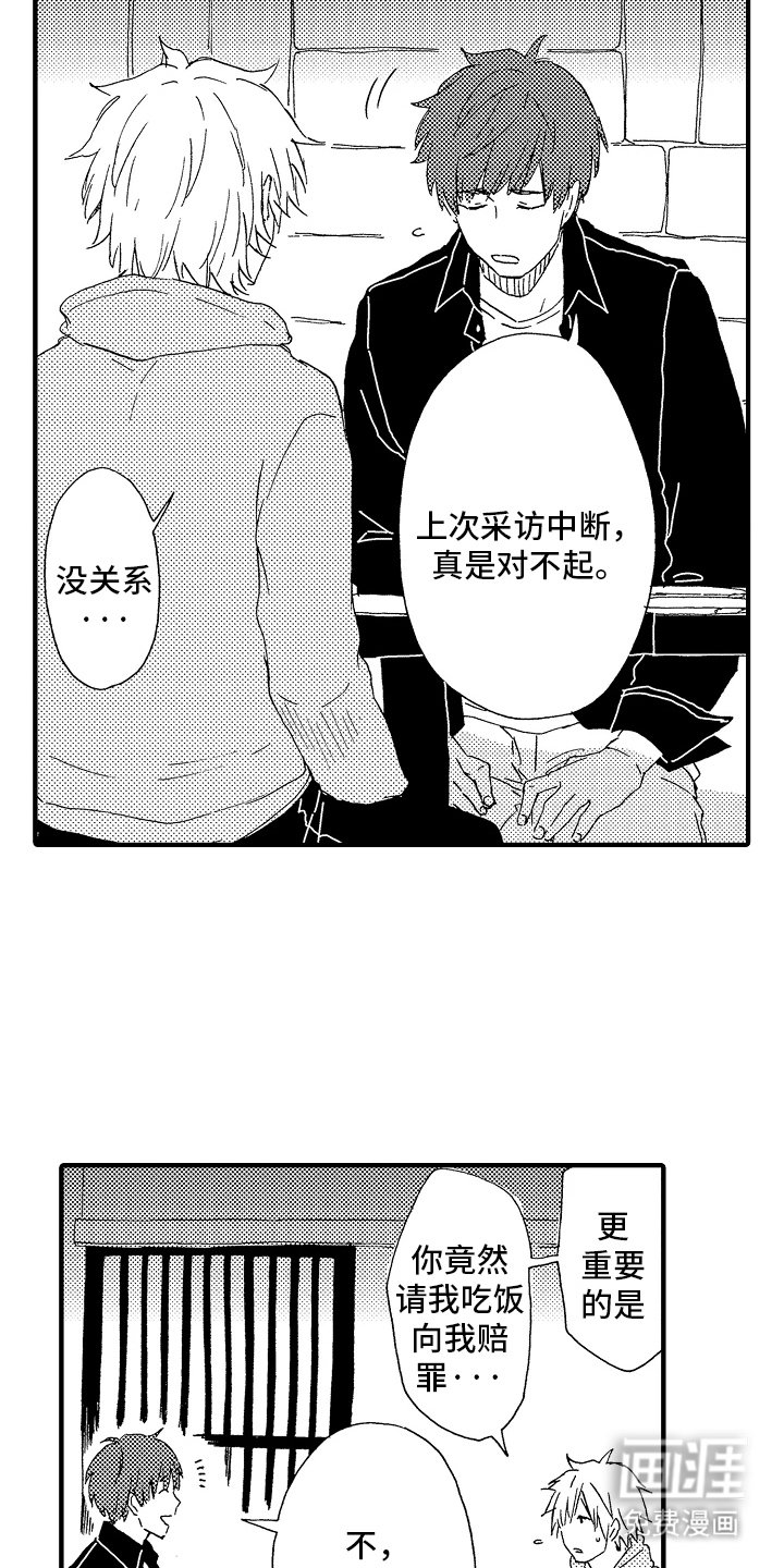 第3章：来我家吗