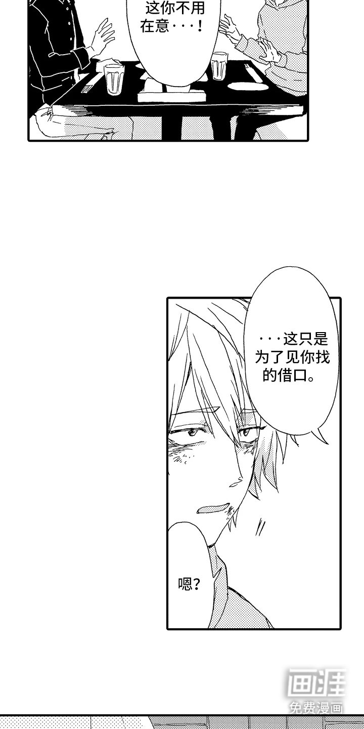 第3章：来我家吗