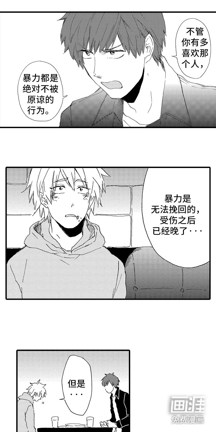 第4章：准备晚饭