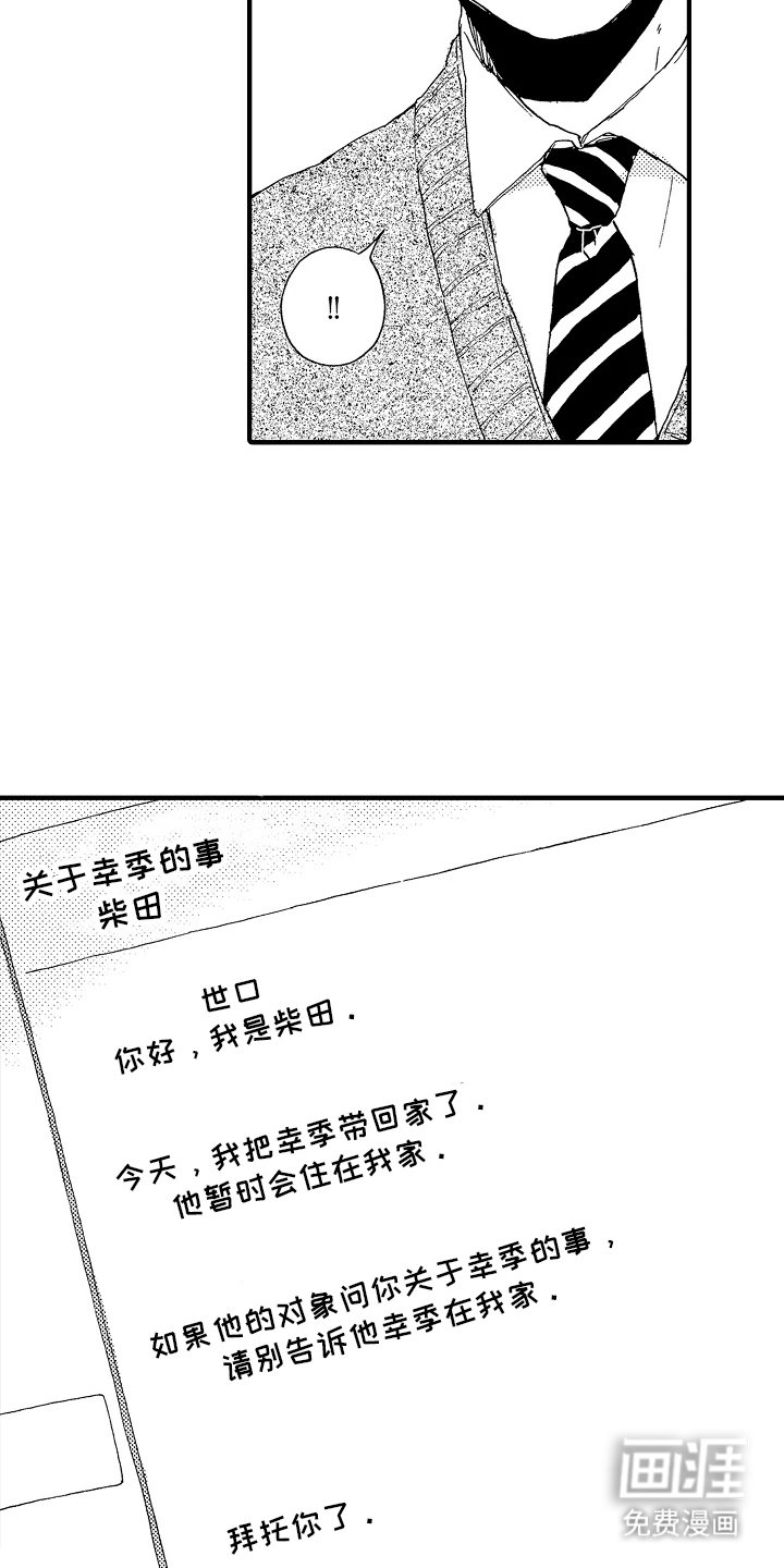 第4章：准备晚饭