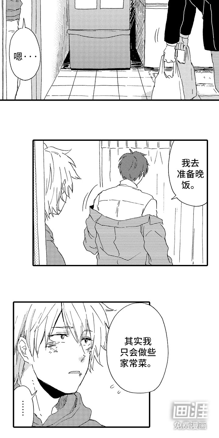 第4章：准备晚饭