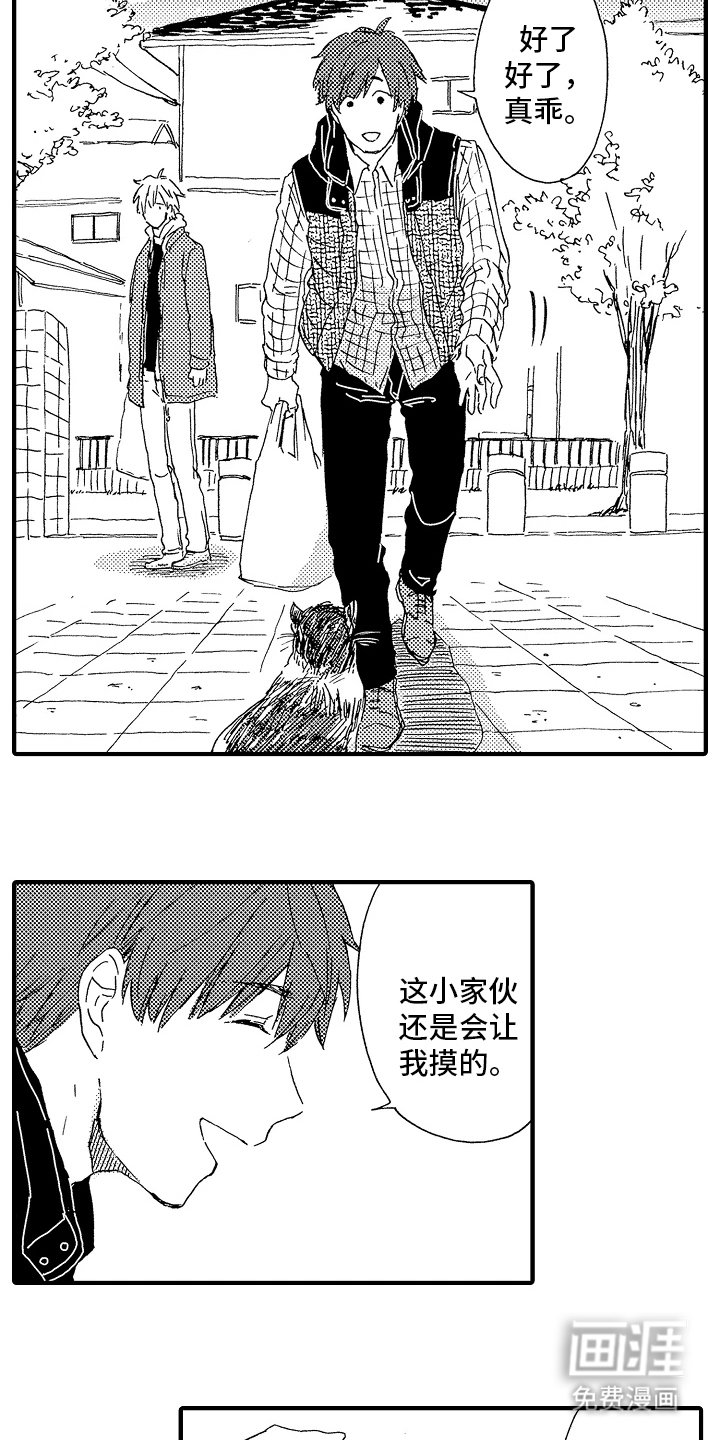 第5章：我开动了