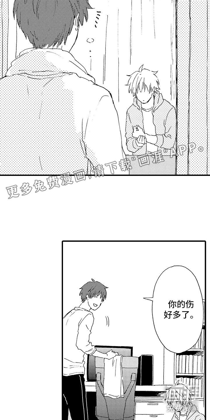 第6章：你怎么了