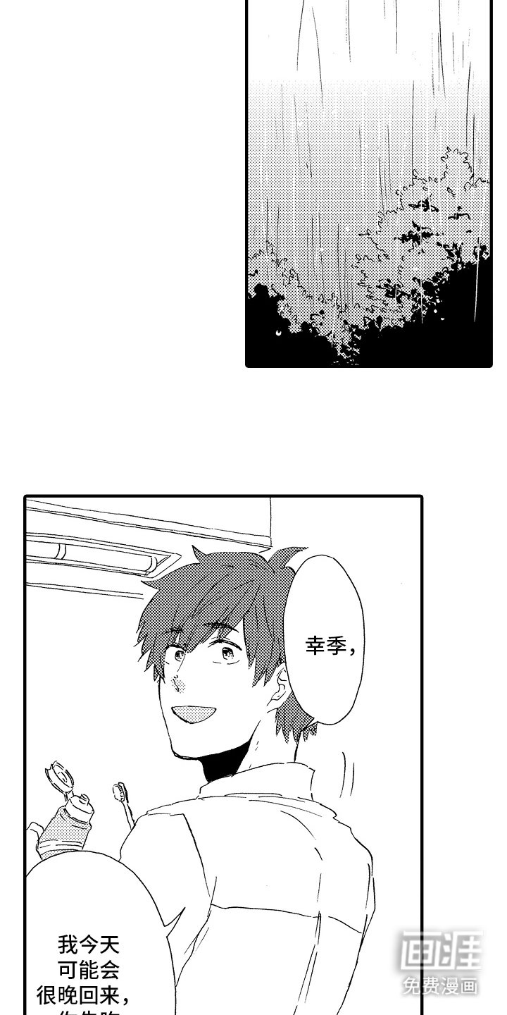 第6章：你怎么了