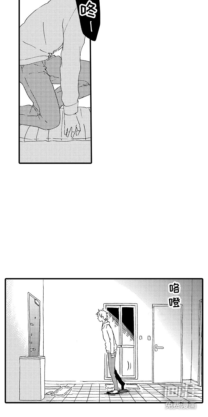第8章：离开