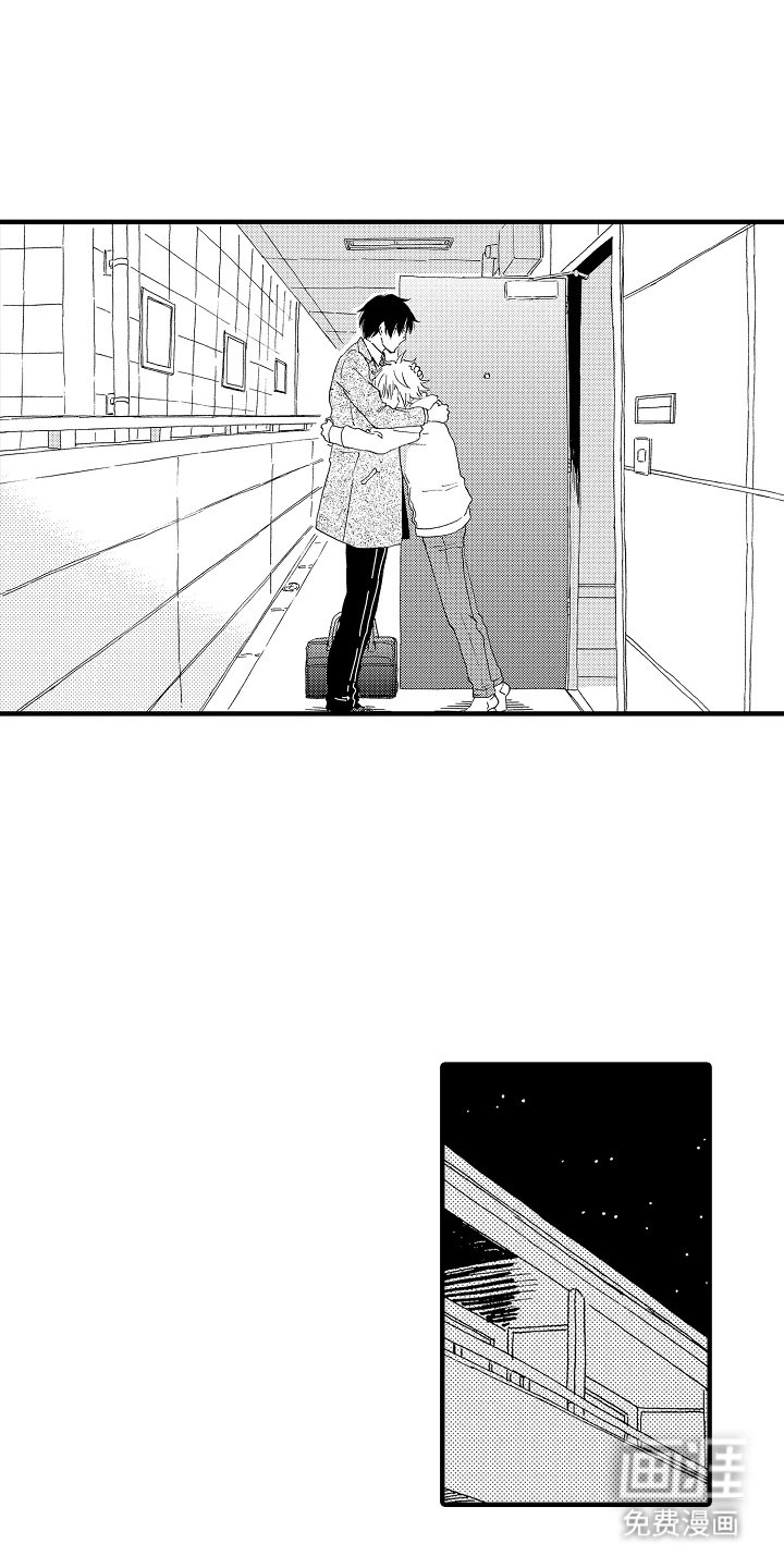 第8章：离开