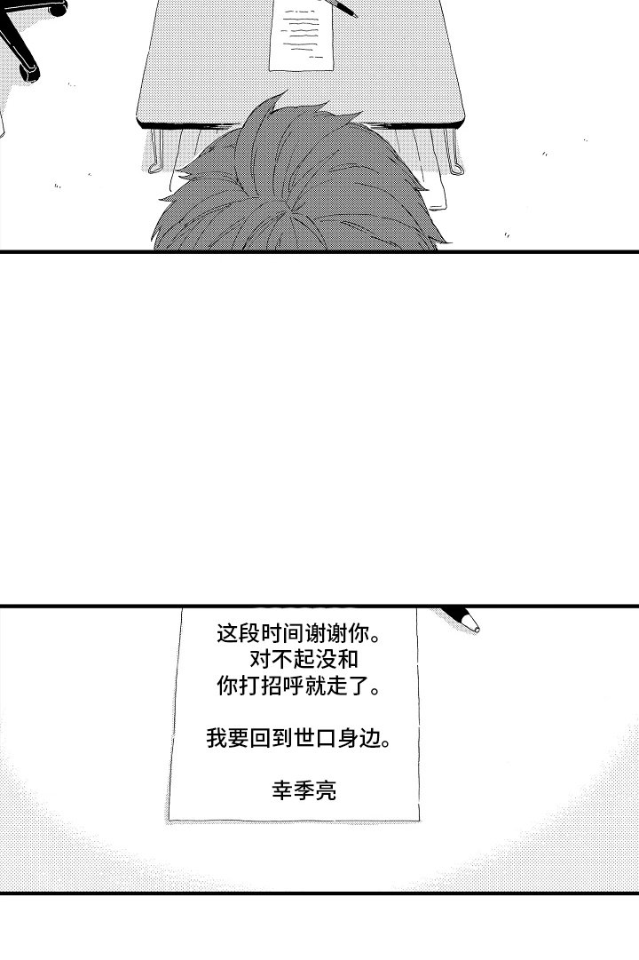 第8章：离开