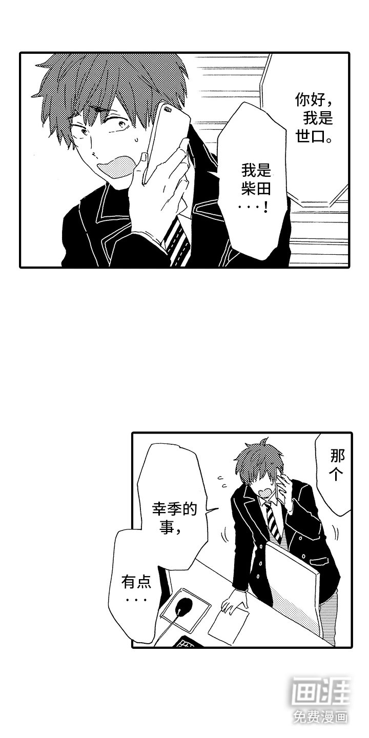 第9章：他的恋人