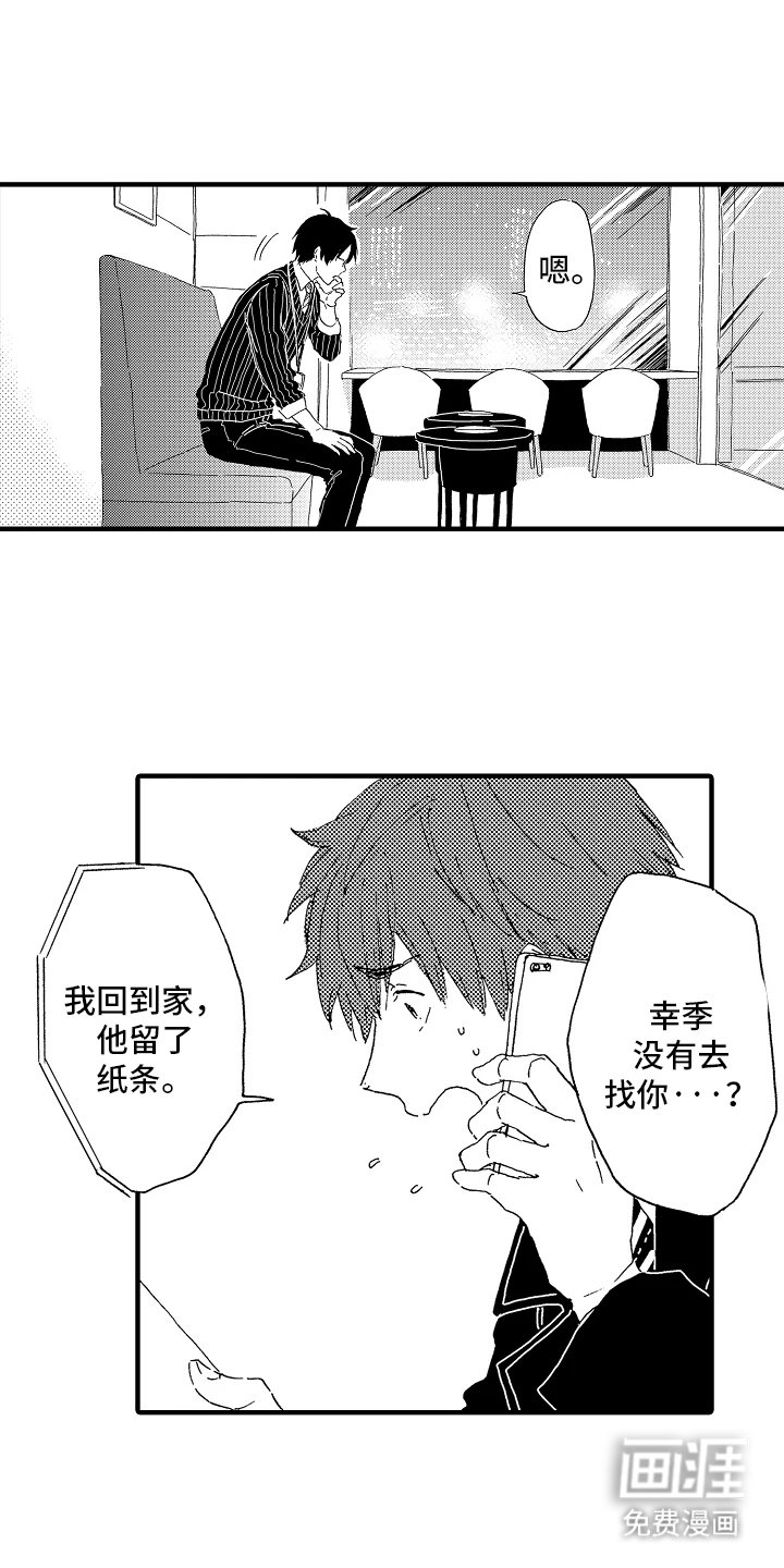 第9章：他的恋人