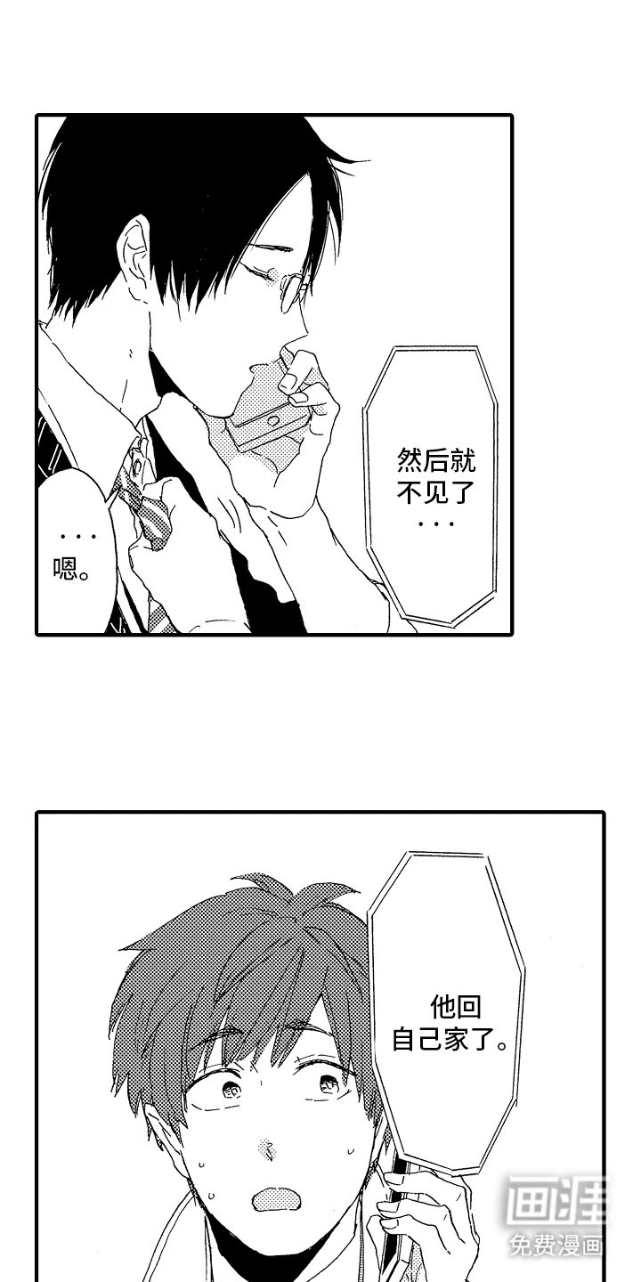 第9章：他的恋人