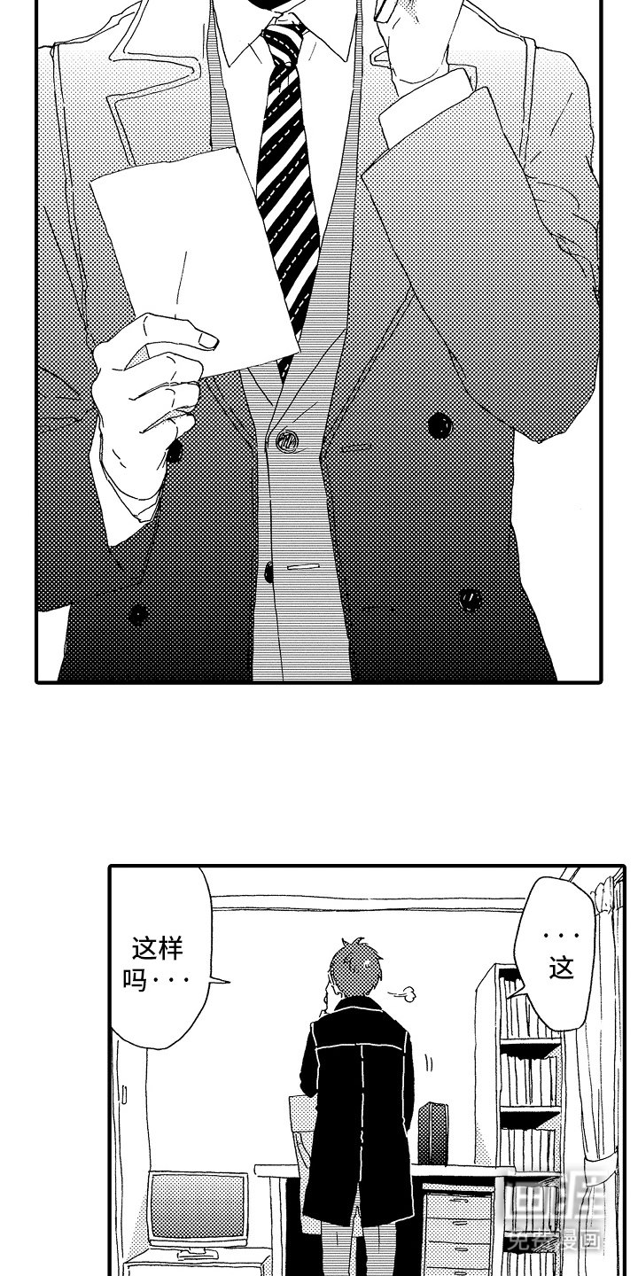 第9章：他的恋人