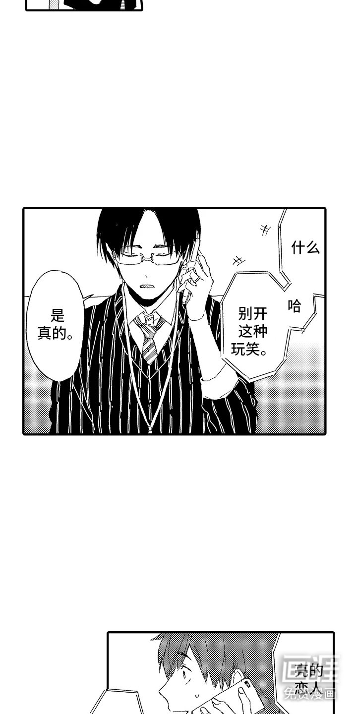 第9章：他的恋人