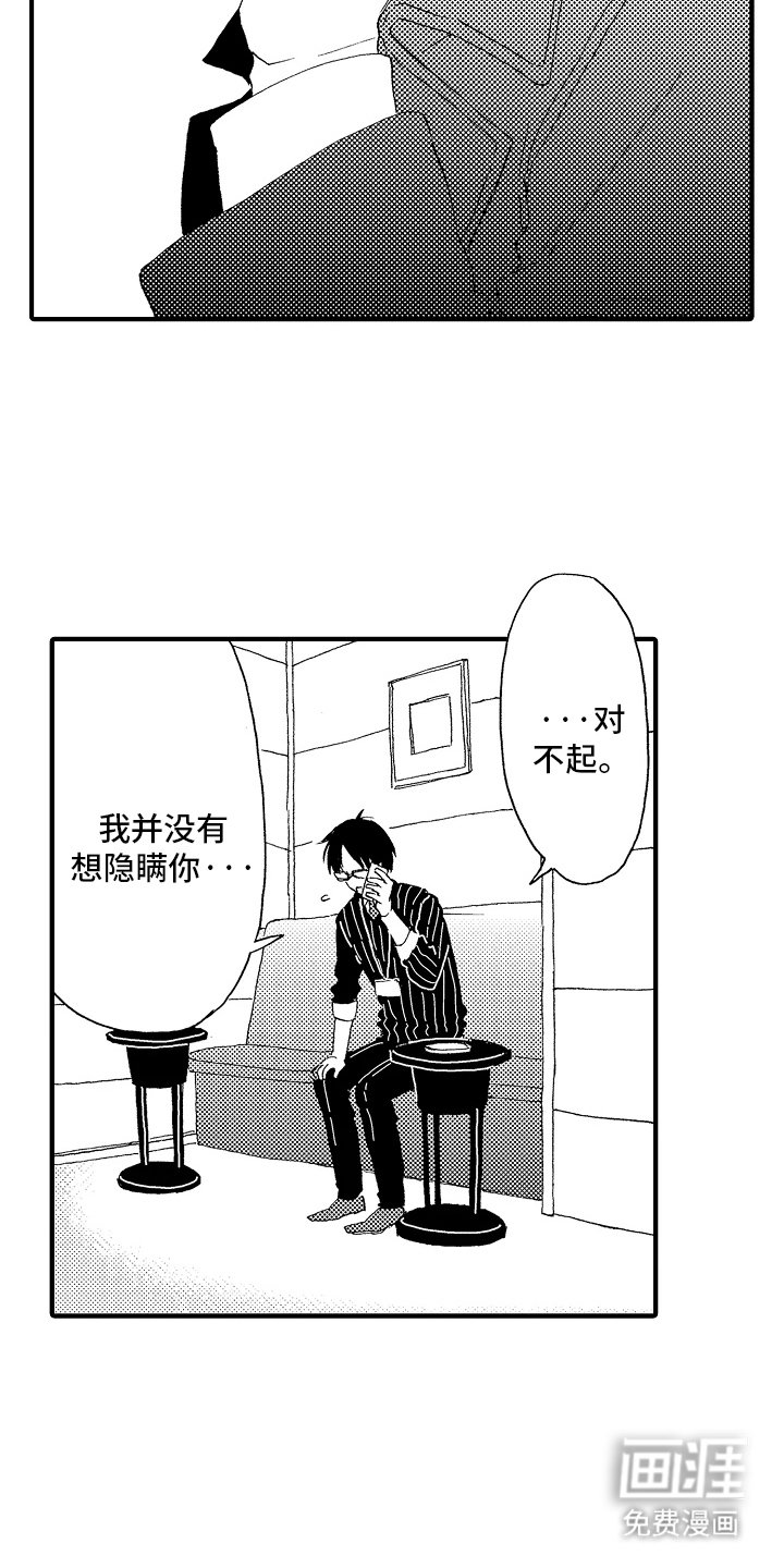 第9章：他的恋人