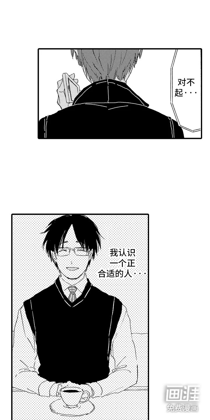 第9章：他的恋人