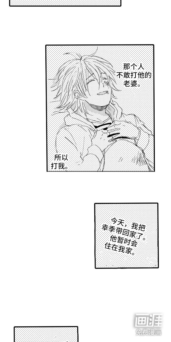 第9章：他的恋人